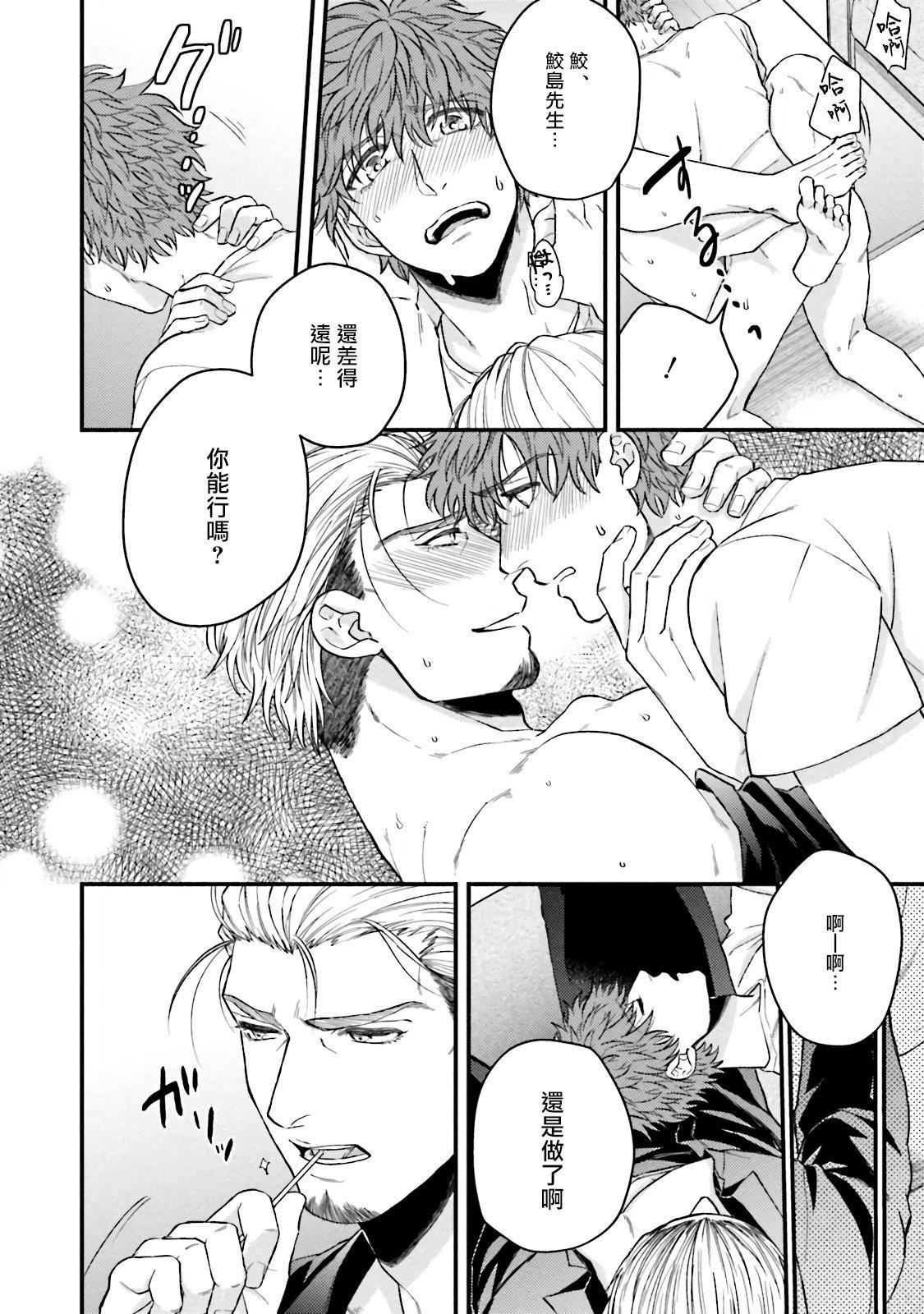 [四方月ろーど]昨日はおたのしみでしたね[拾荒者汉化组][Digital][四方月ろーど]昨日はおたのしみでしたね[拾荒者汉化组][Digital]