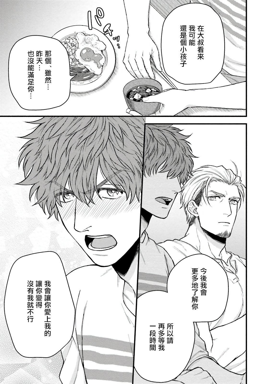 [四方月ろーど]昨日はおたのしみでしたね[拾荒者汉化组][Digital][四方月ろーど]昨日はおたのしみでしたね[拾荒者汉化组][Digital]