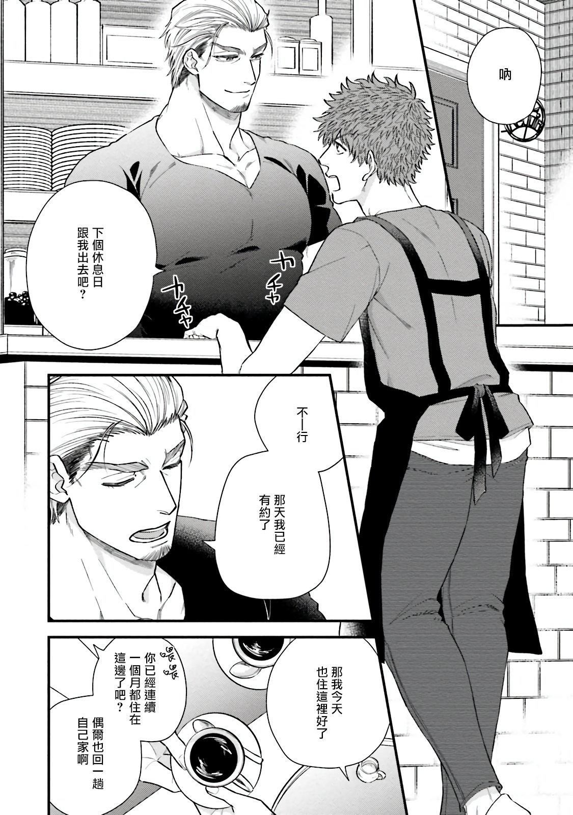 [四方月ろーど]昨日はおたのしみでしたね[拾荒者漢化組][Digital][四方月ろーど]昨日はおたのしみでしたね[拾荒者漢化組][Digital]