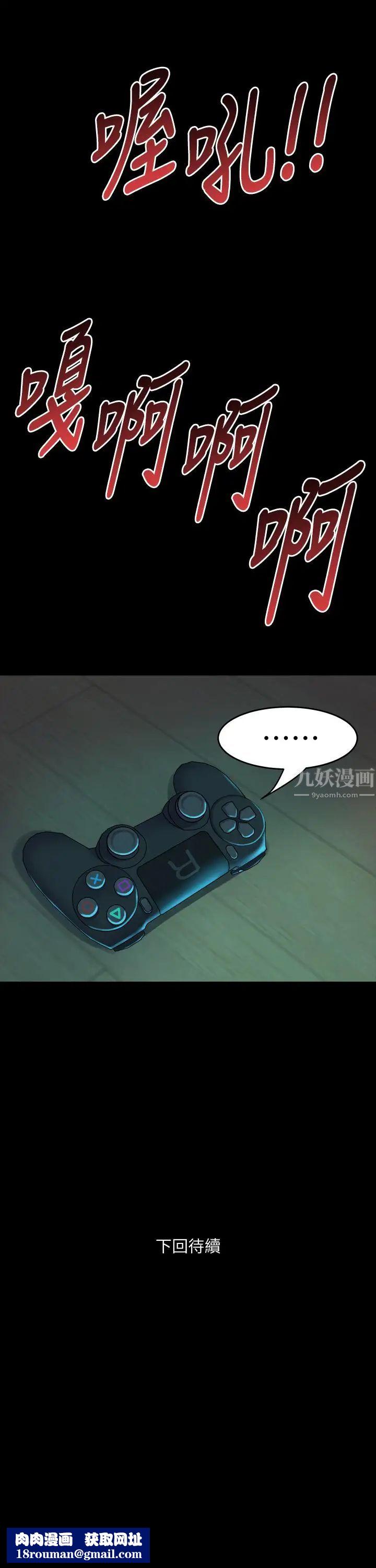 與前妻同居第35話-幸福的同居生活