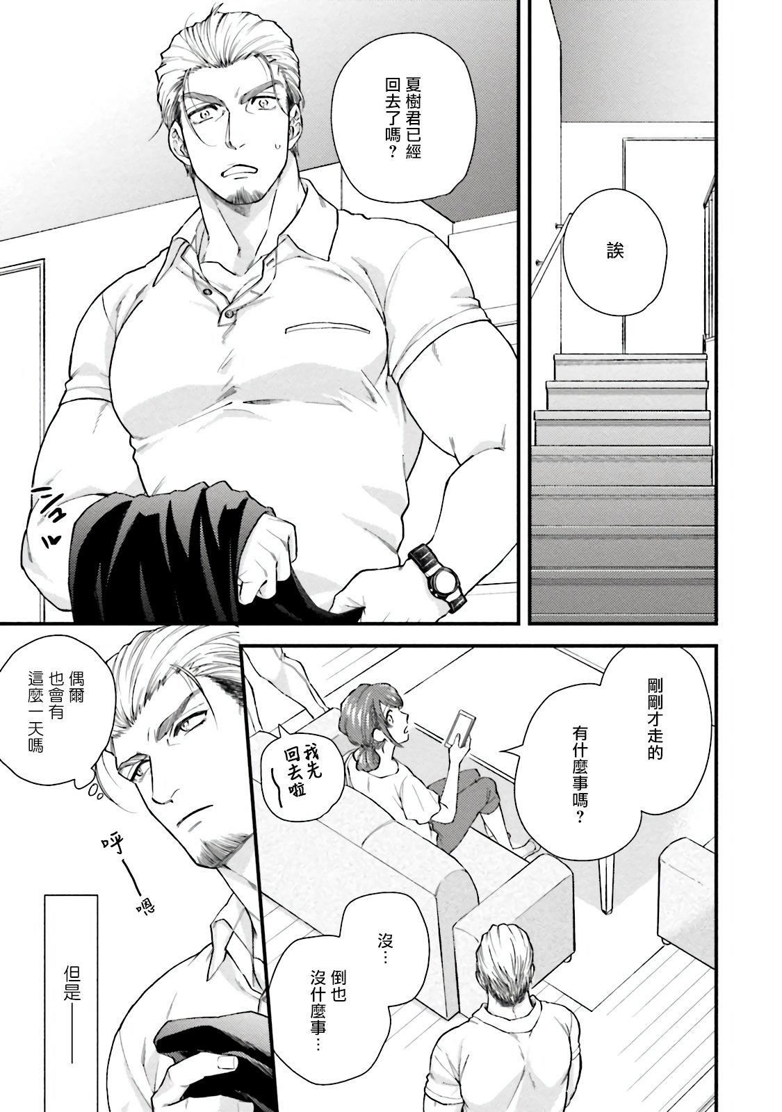 [四方月ろーど]昨日はおたのしみでしたね[拾荒者汉化组][Digital][四方月ろーど]昨日はおたのしみでしたね[拾荒者汉化组][Digital]