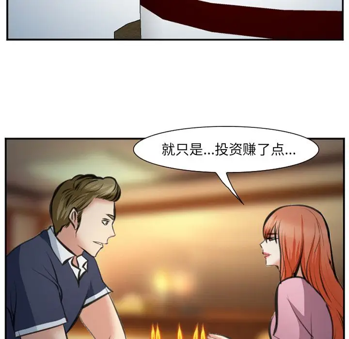 爱情契约第72章