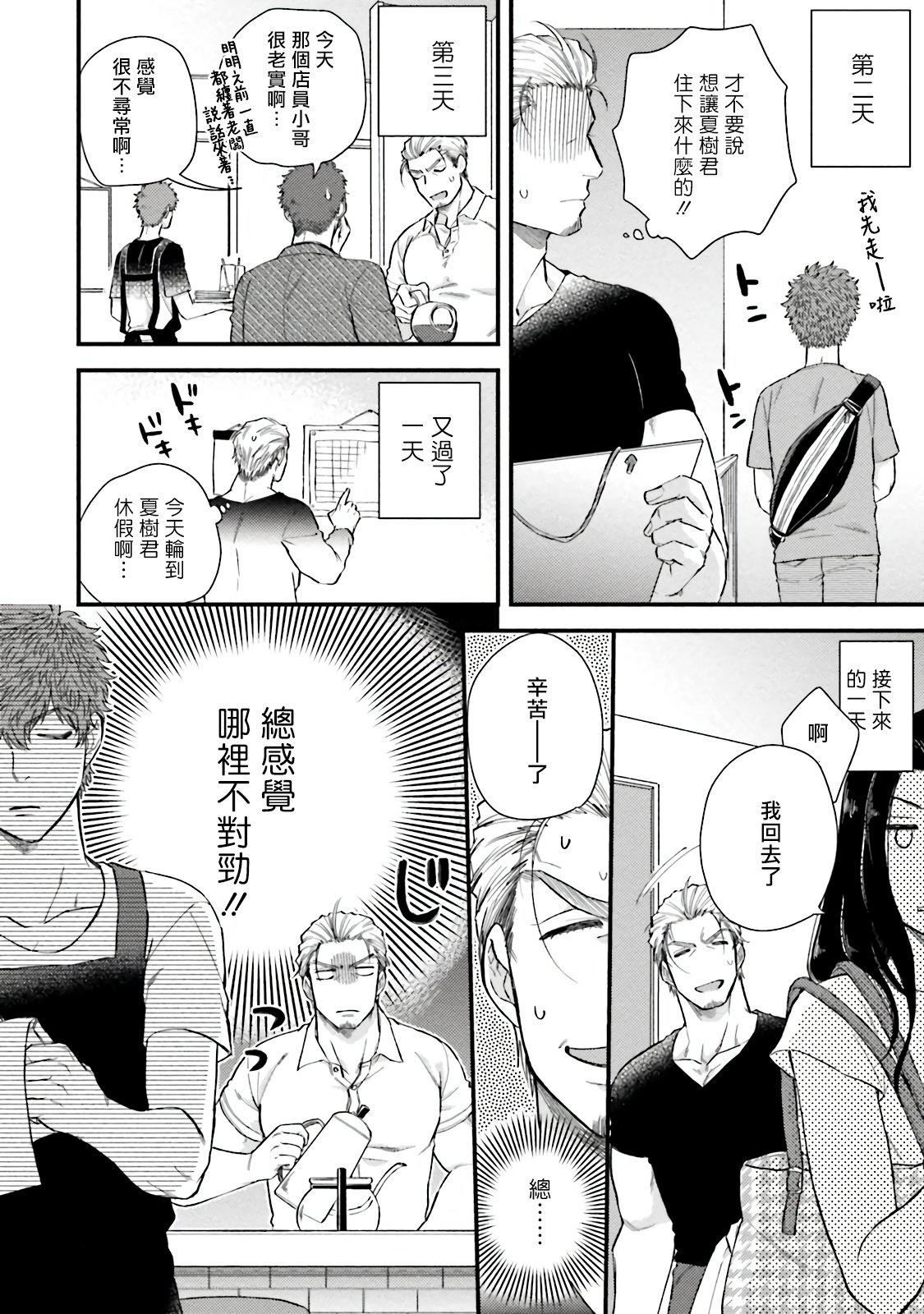 [四方月ろーど]昨日はおたのしみでしたね[拾荒者漢化組][Digital][四方月ろーど]昨日はおたのしみでしたね[拾荒者漢化組][Digital]