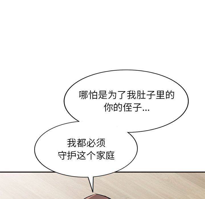 寄生姐妹第64話