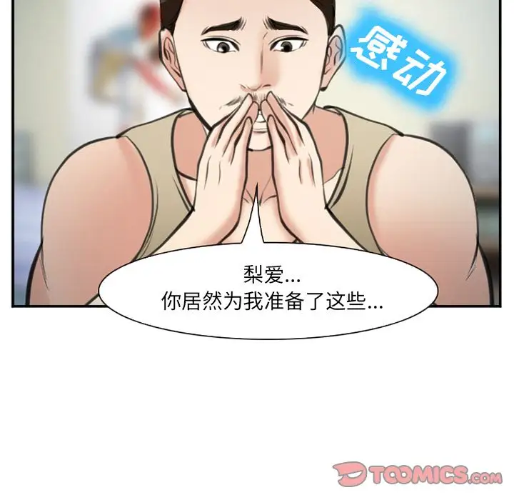 爱情契约第72章