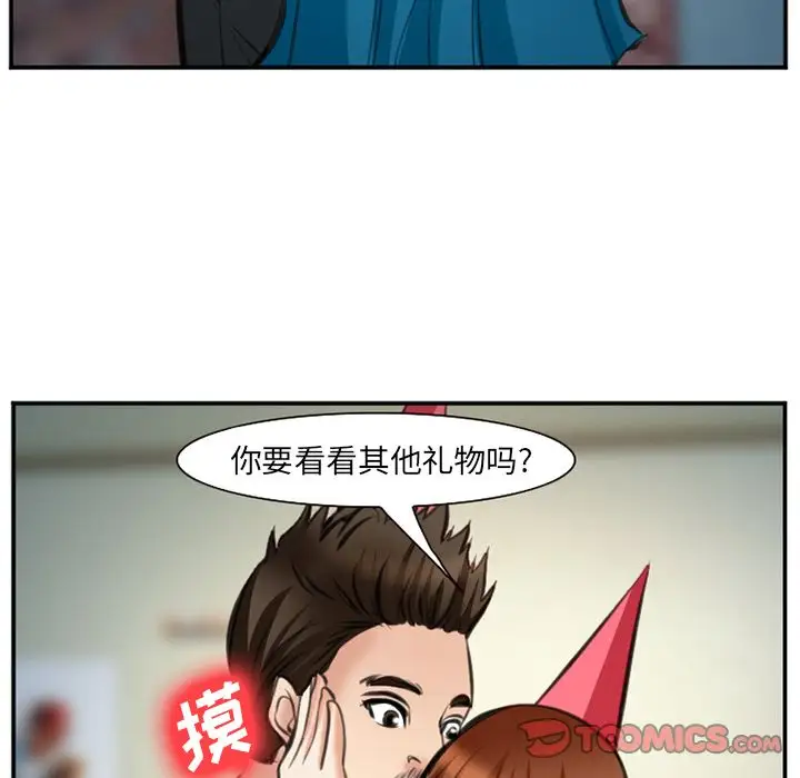 爱情契约第72章