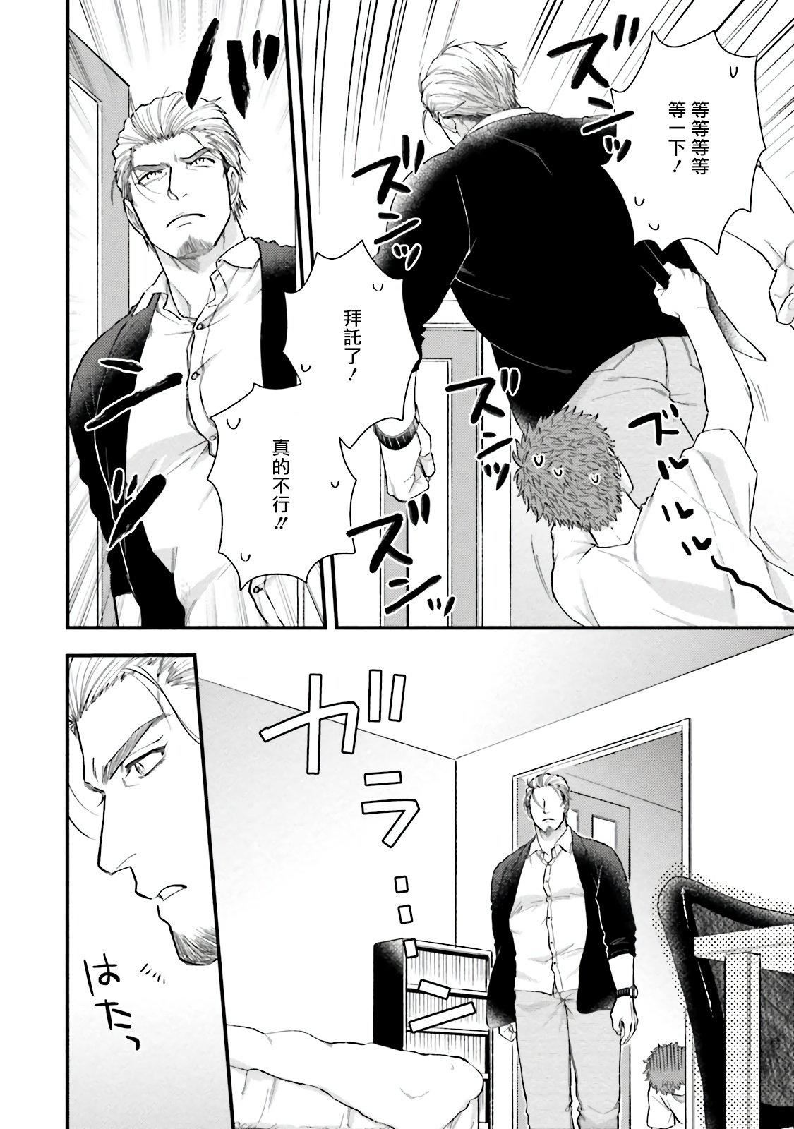 [四方月ろーど]昨日はおたのしみでしたね[拾荒者漢化組][Digital][四方月ろーど]昨日はおたのしみでしたね[拾荒者漢化組][Digital]