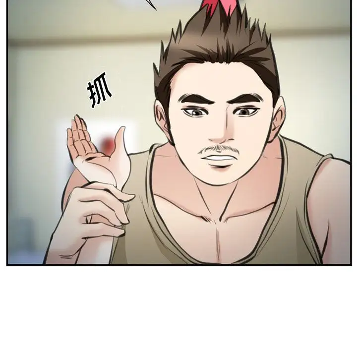 爱情契约第72章