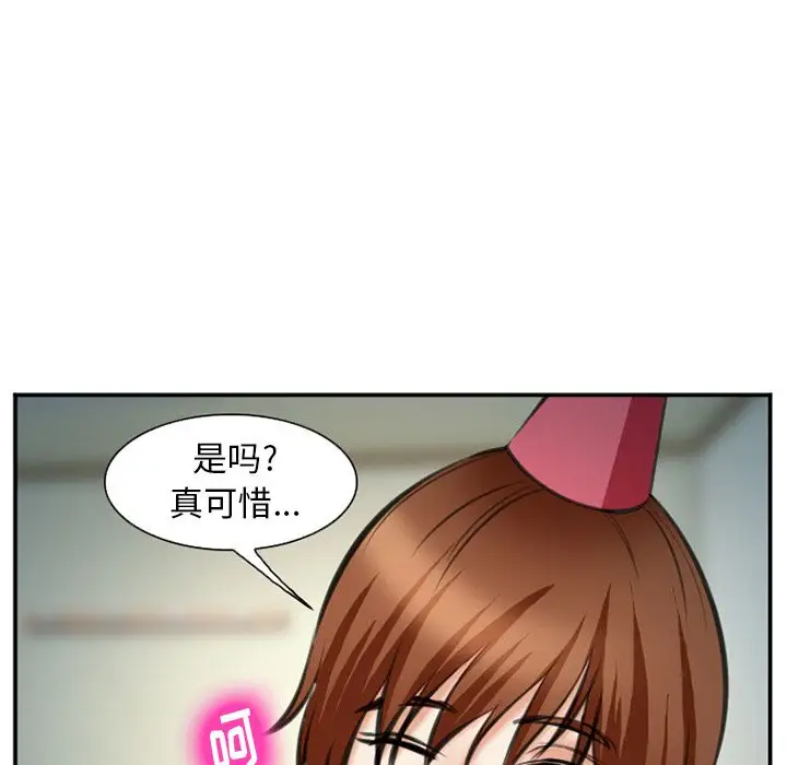 爱情契约第72章