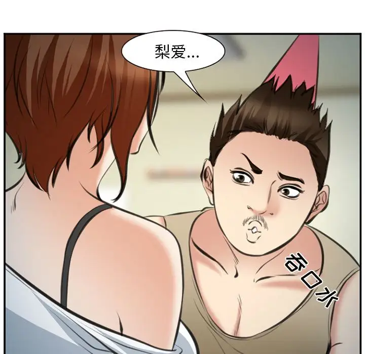 爱情契约第72章