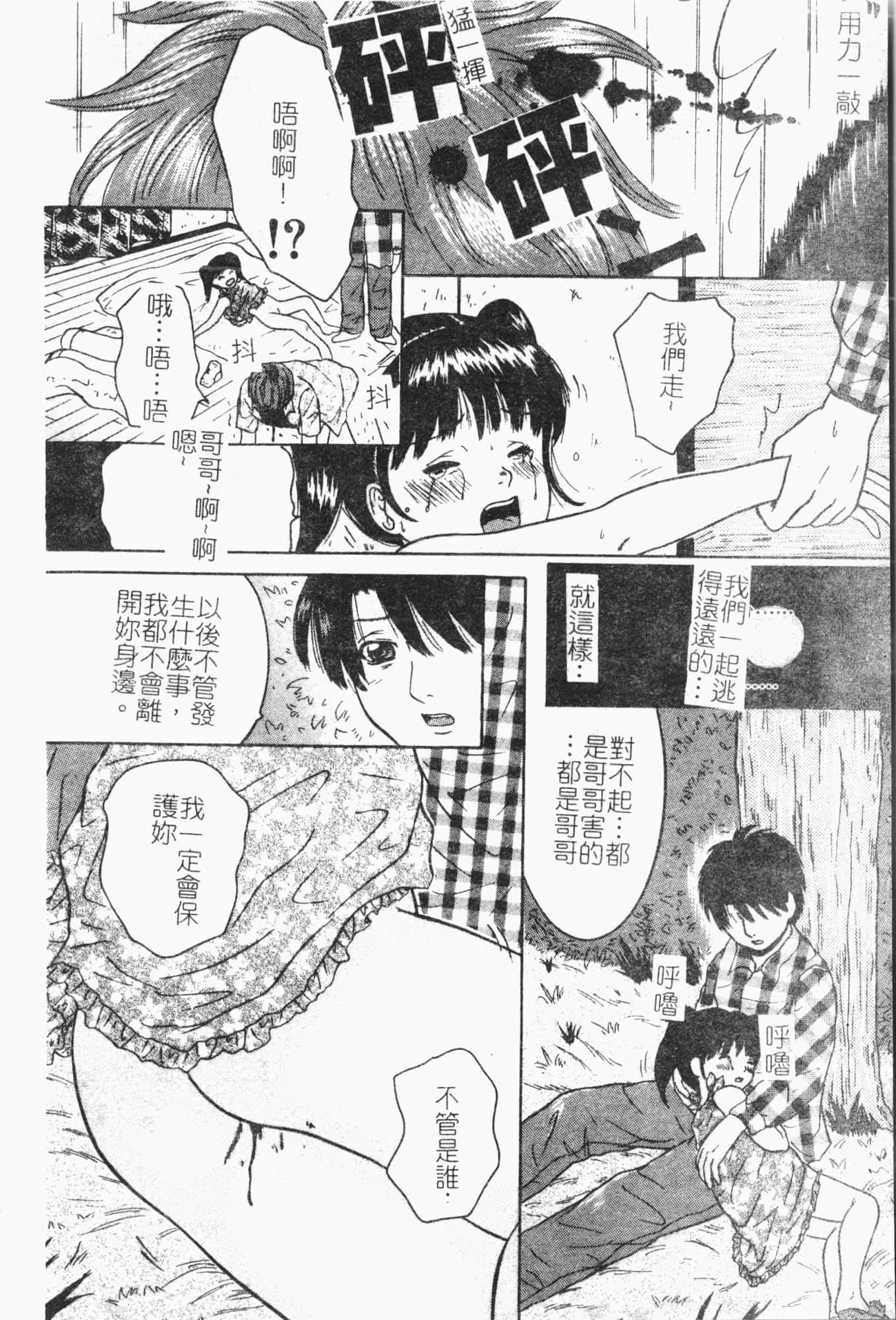 [アンソロジー]隷母美畜娘[中文][アンソロジー]隷母美畜娘[中文]