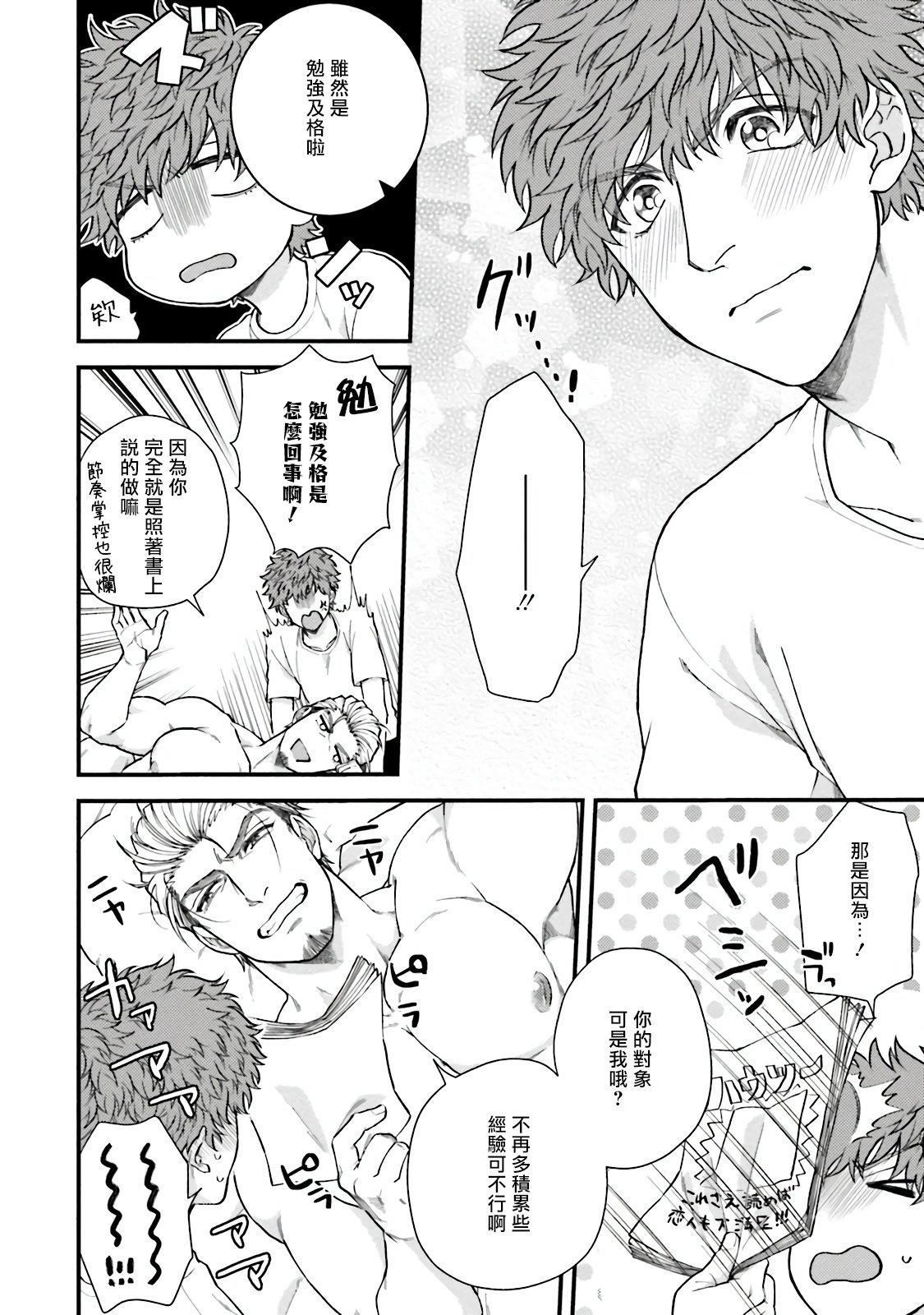 [四方月ろーど]昨日はおたのしみでしたね[拾荒者汉化组][Digital][四方月ろーど]昨日はおたのしみでしたね[拾荒者汉化组][Digital]