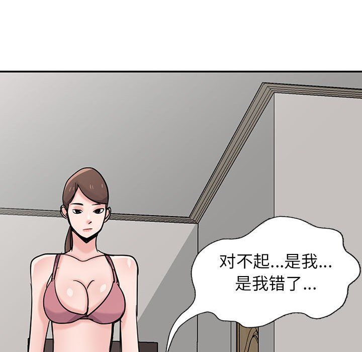 寄生姐妹第64話