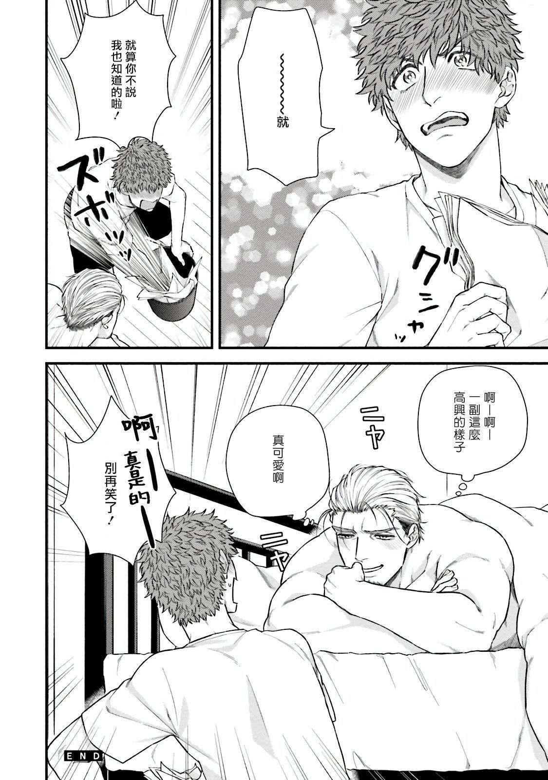 [四方月ろーど]昨日はおたのしみでしたね[拾荒者漢化組][Digital][四方月ろーど]昨日はおたのしみでしたね[拾荒者漢化組][Digital]