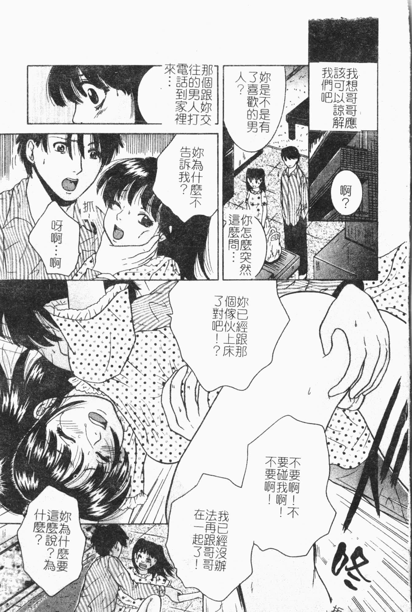 [アンソロジー]隷母美畜娘[中文][アンソロジー]隷母美畜娘[中文]