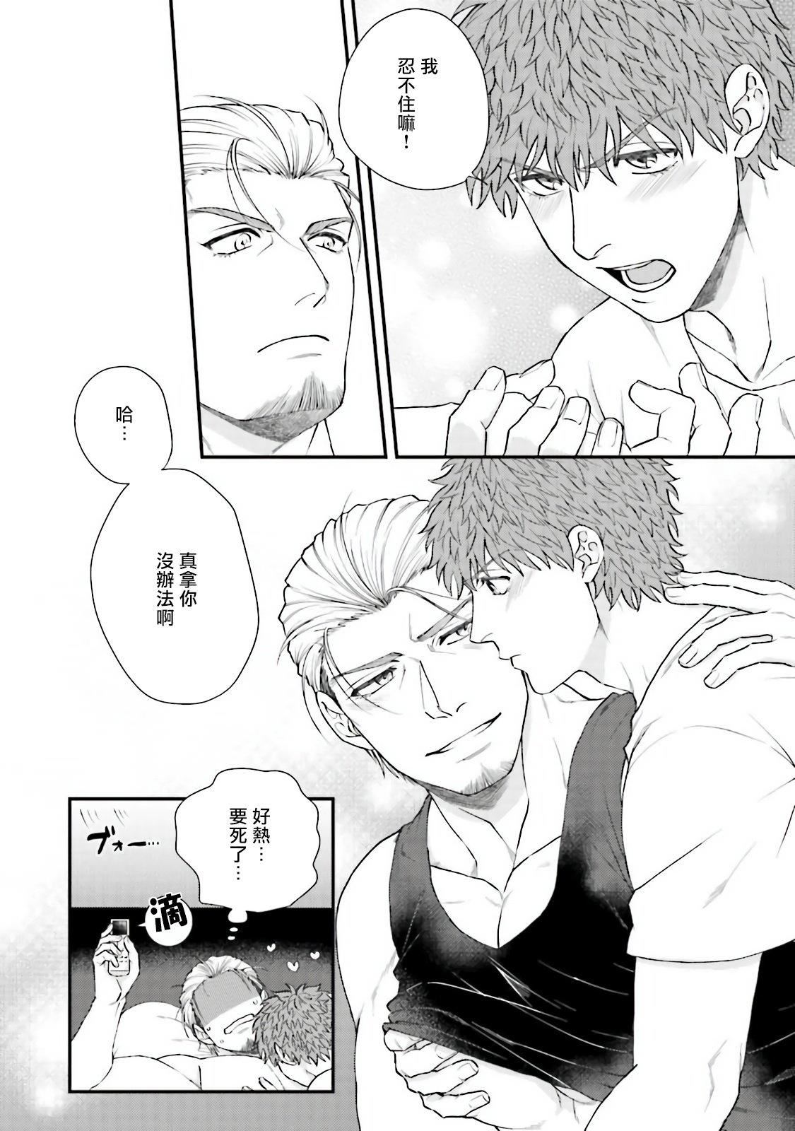 [四方月ろーど]昨日はおたのしみでしたね[拾荒者漢化組][Digital][四方月ろーど]昨日はおたのしみでしたね[拾荒者漢化組][Digital]