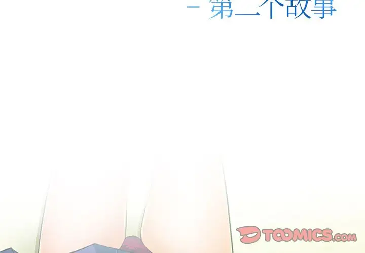 爱情契约第73章