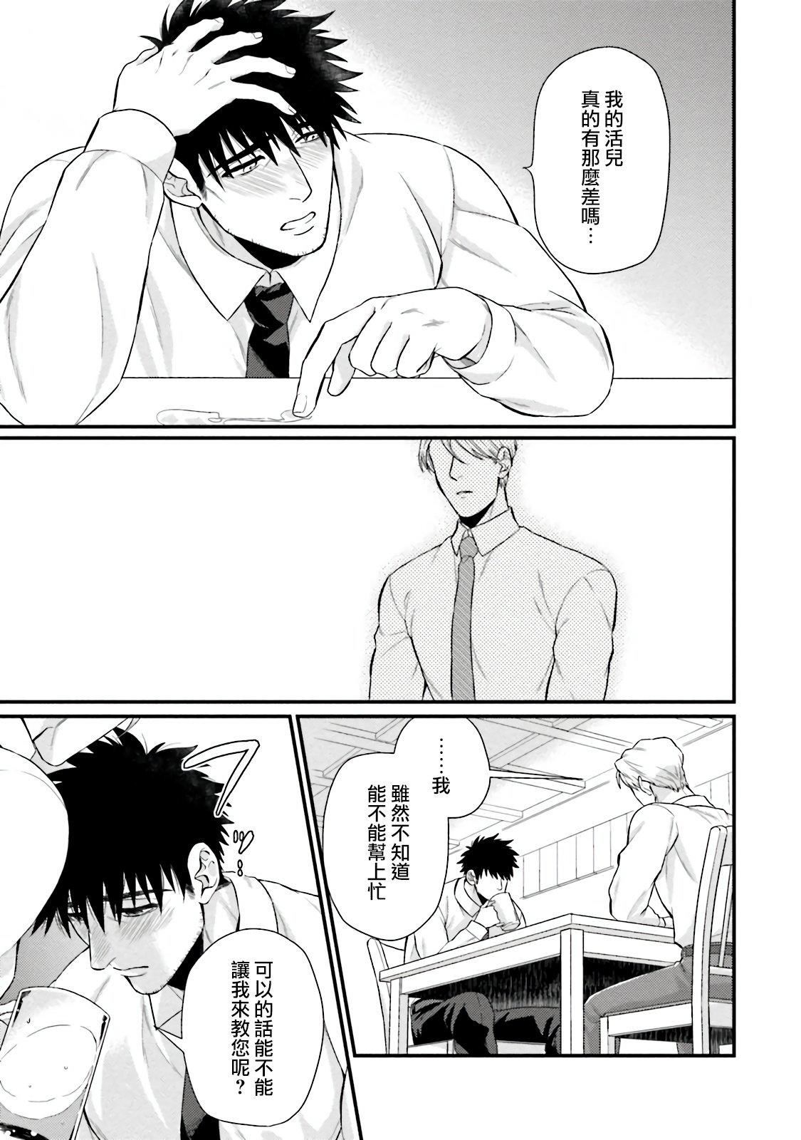 [四方月ろーど]昨日はおたのしみでしたね[拾荒者汉化组][Digital][四方月ろーど]昨日はおたのしみでしたね[拾荒者汉化组][Digital]