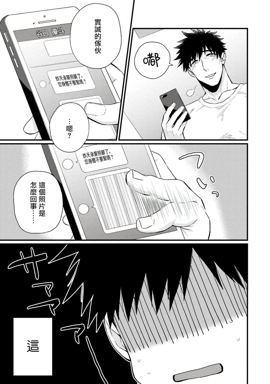 [四方月ろーど]昨日はおたのしみでしたね[拾荒者漢化組][Digital][四方月ろーど]昨日はおたのしみでしたね[拾荒者漢化組][Digital]