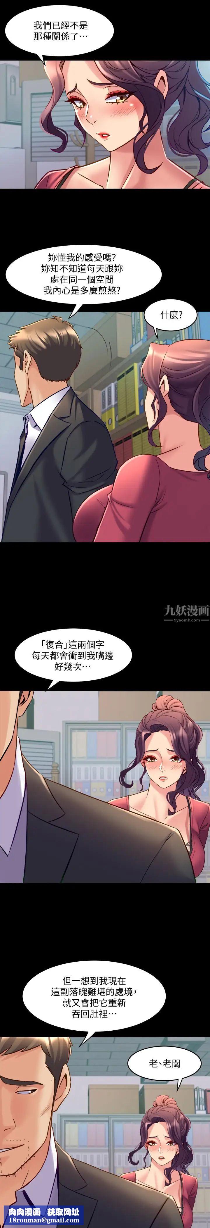 与前妻同居第37话-态度大变的李嘉恩