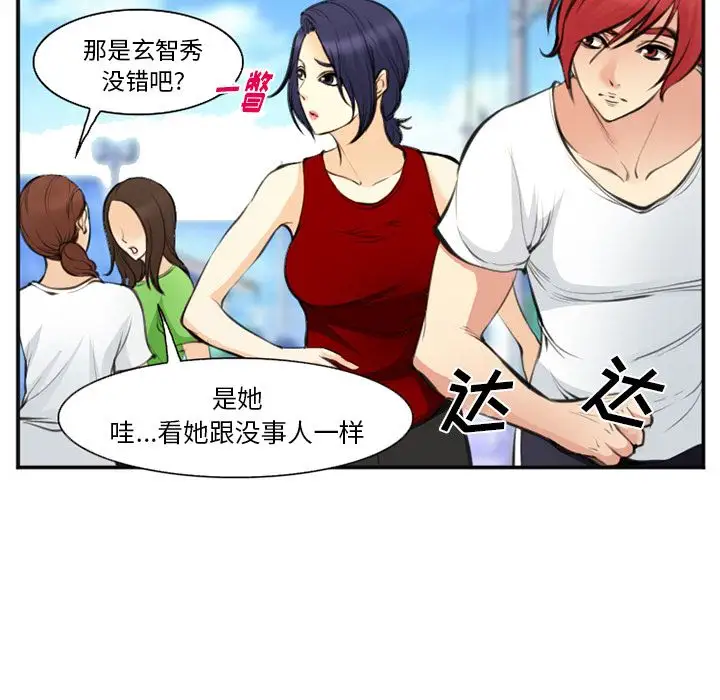 爱情契约第73章