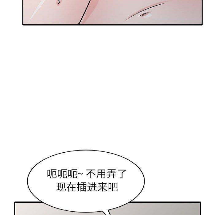 寄生姐妹第64话