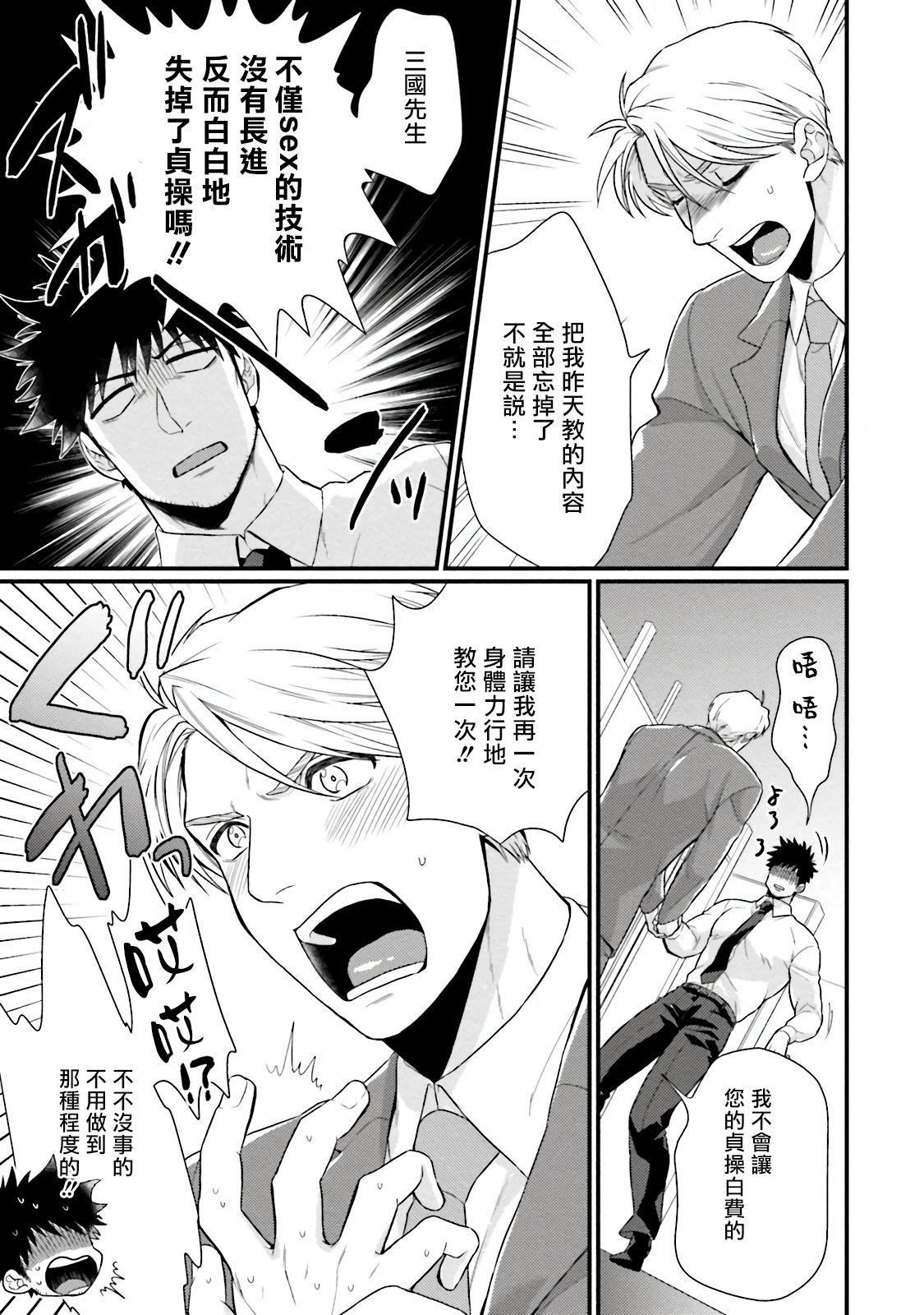 [四方月ろーど]昨日はおたのしみでしたね[拾荒者汉化组][Digital][四方月ろーど]昨日はおたのしみでしたね[拾荒者汉化组][Digital]