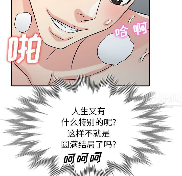 寄生姐妹第64话