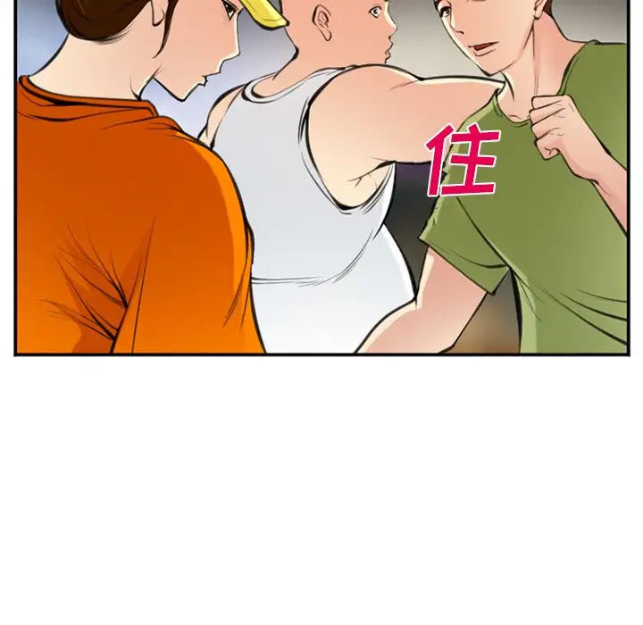 爱情契约第73章