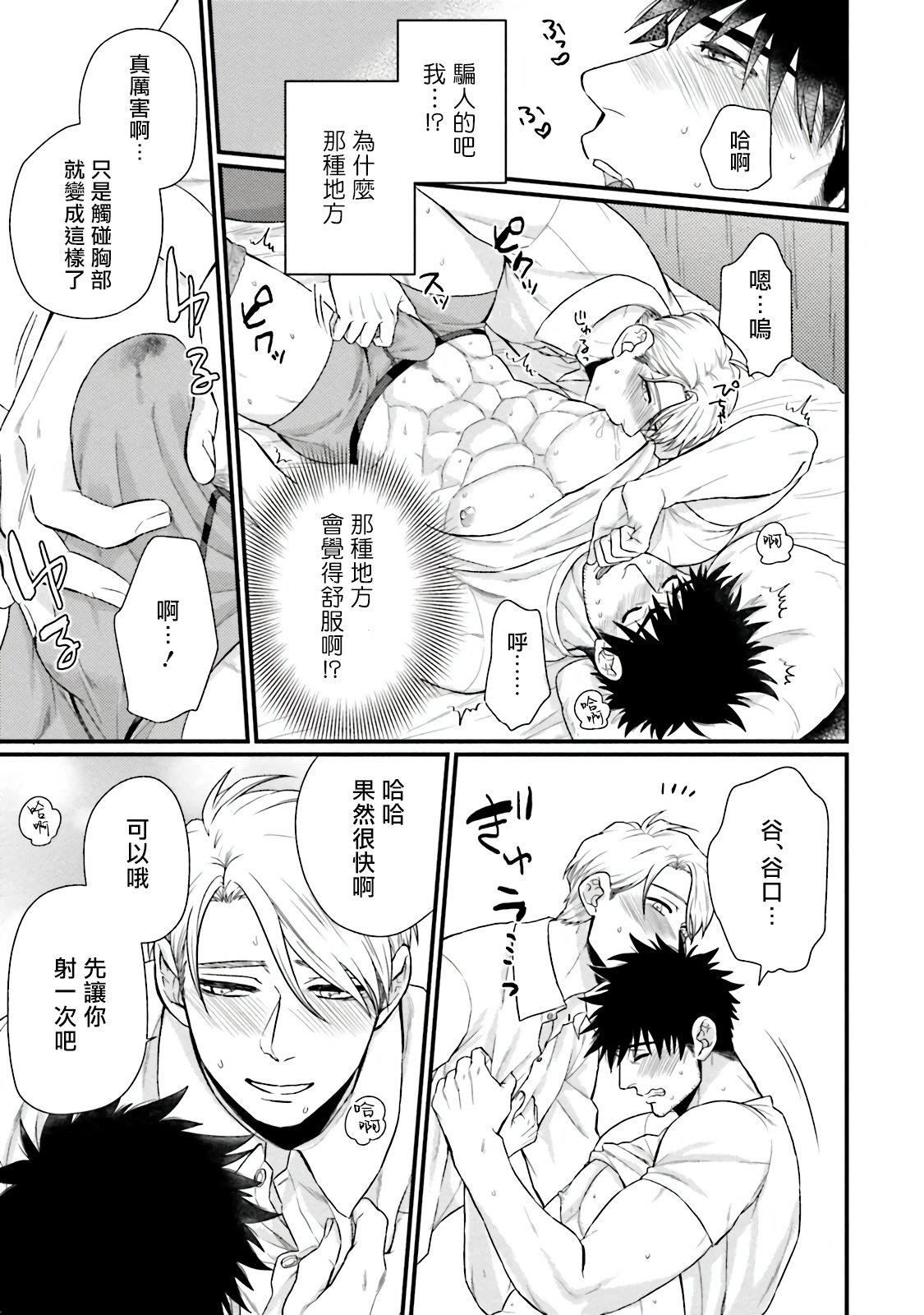 [四方月ろーど]昨日はおたのしみでしたね[拾荒者汉化组][Digital][四方月ろーど]昨日はおたのしみでしたね[拾荒者汉化组][Digital]