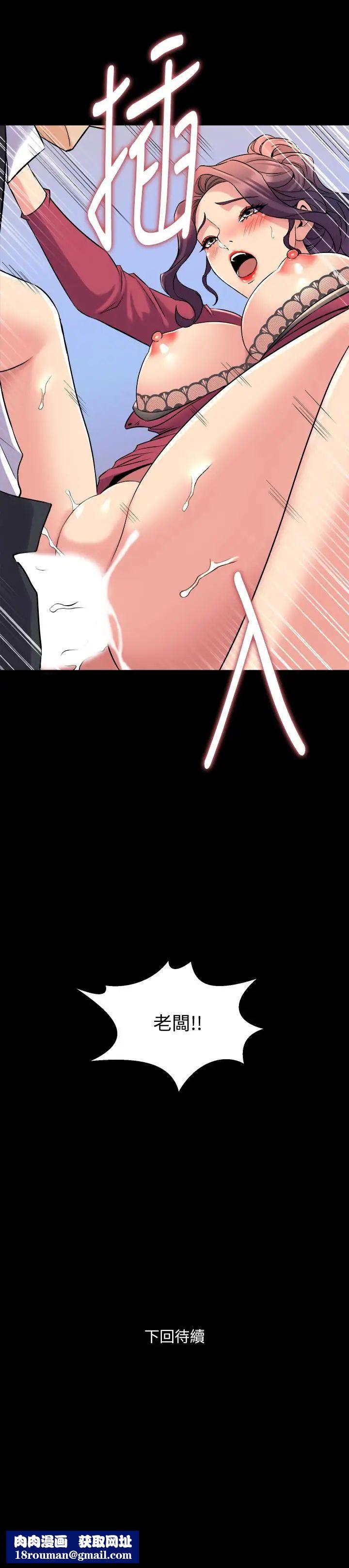 与前妻同居第37话-态度大变的李嘉恩