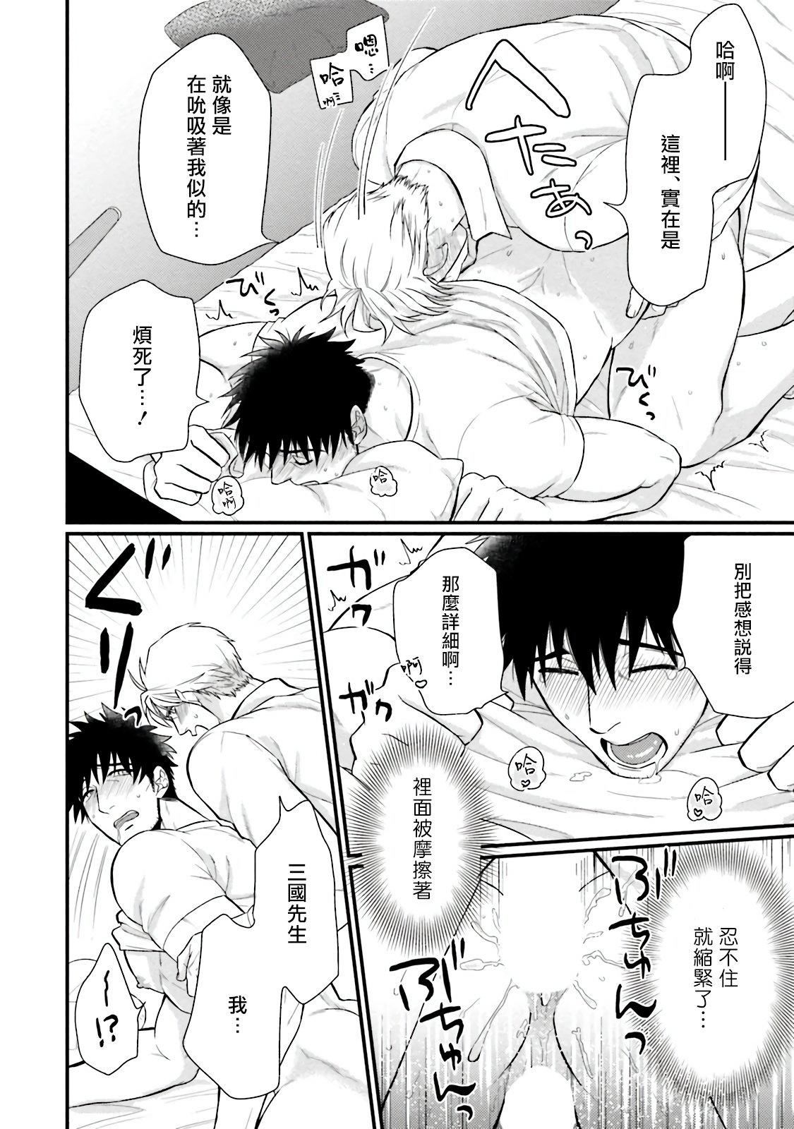 [四方月ろーど]昨日はおたのしみでしたね[拾荒者汉化组][Digital][四方月ろーど]昨日はおたのしみでしたね[拾荒者汉化组][Digital]