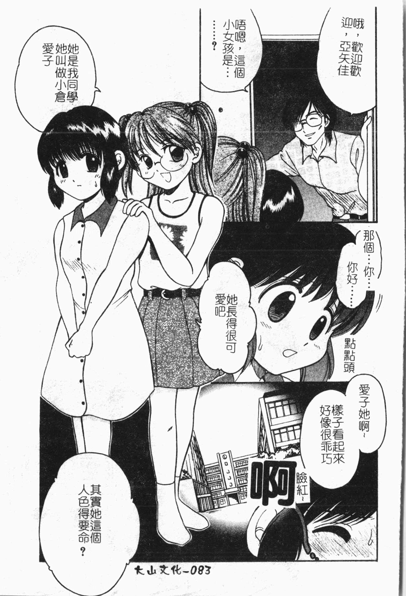 [アンソロジー]隷母美畜娘[中文][アンソロジー]隷母美畜娘[中文]