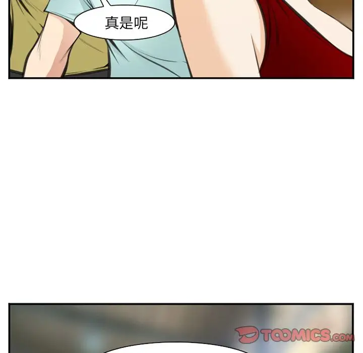 爱情契约第73章