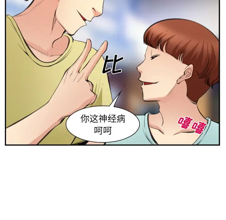 爱情契约第73章