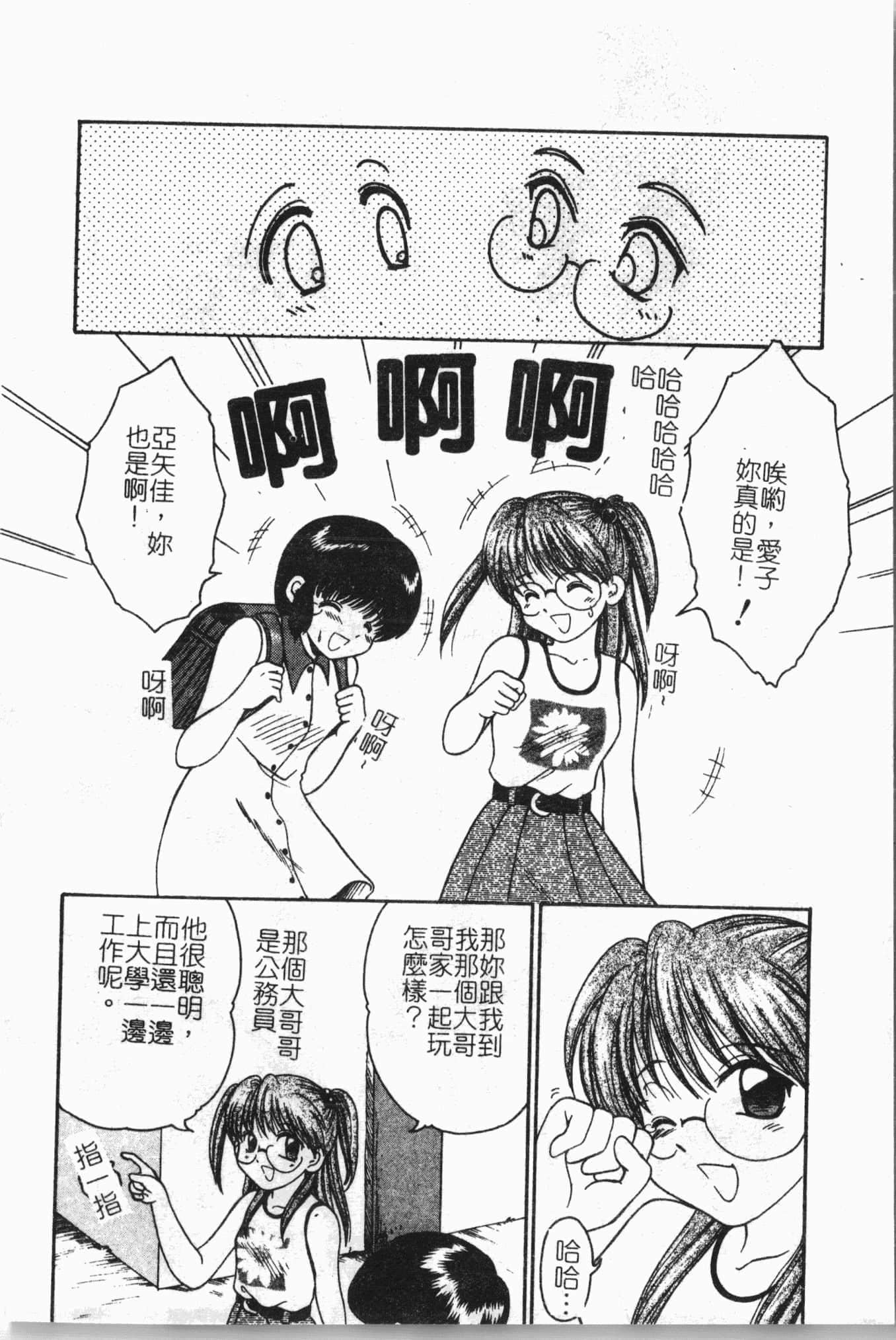 [アンソロジー]隷母美畜娘[中文][アンソロジー]隷母美畜娘[中文]