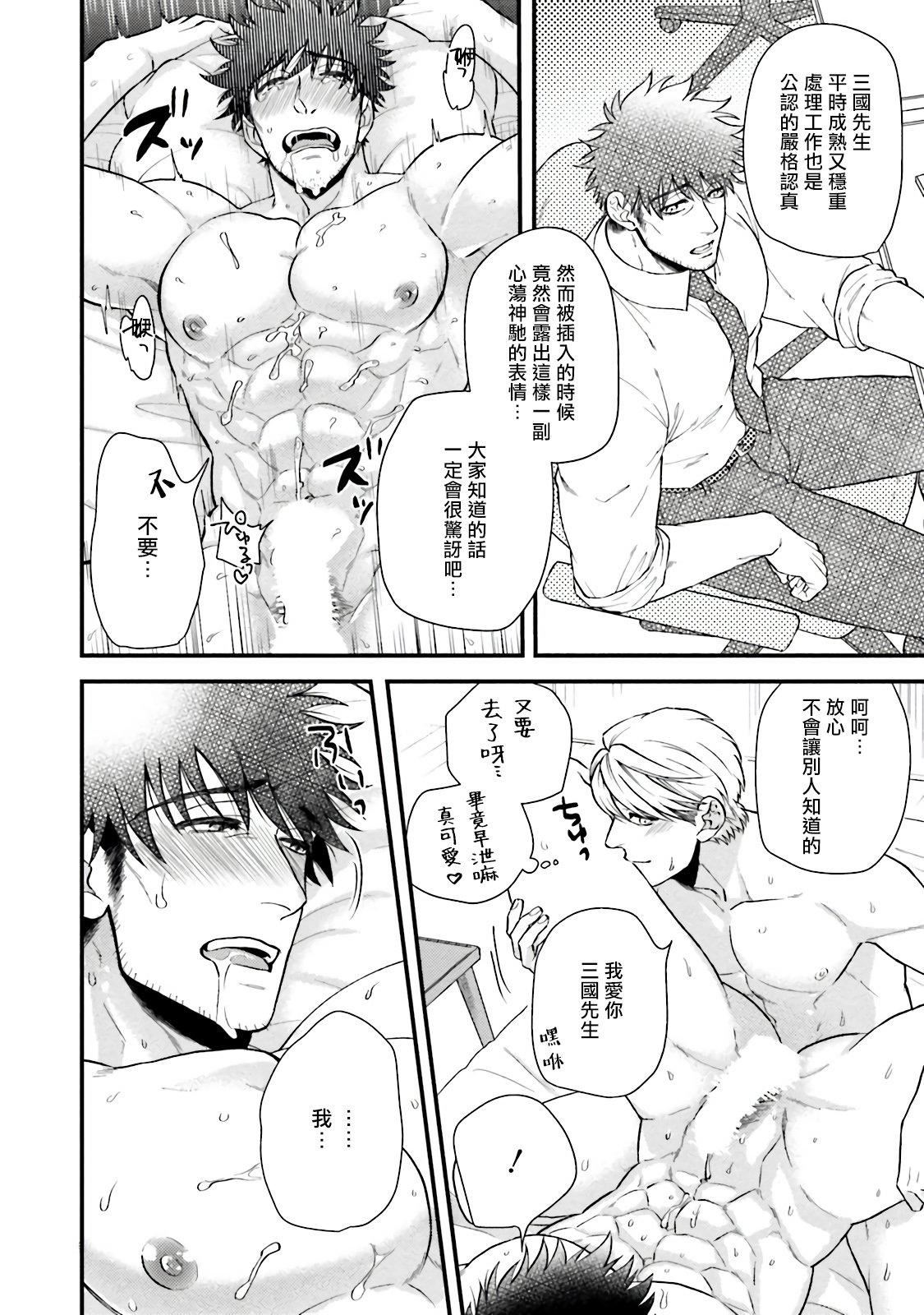 [四方月ろーど]昨日はおたのしみでしたね[拾荒者汉化组][Digital][四方月ろーど]昨日はおたのしみでしたね[拾荒者汉化组][Digital]