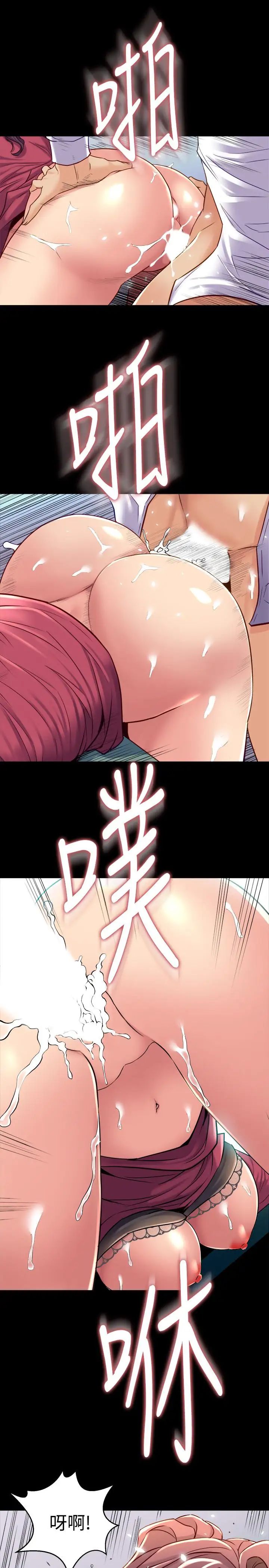 與前妻同居第38話-魏珊珊居然變成破麻了