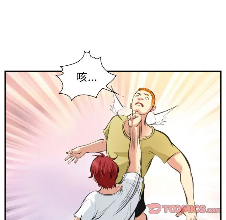 爱情契约第73章