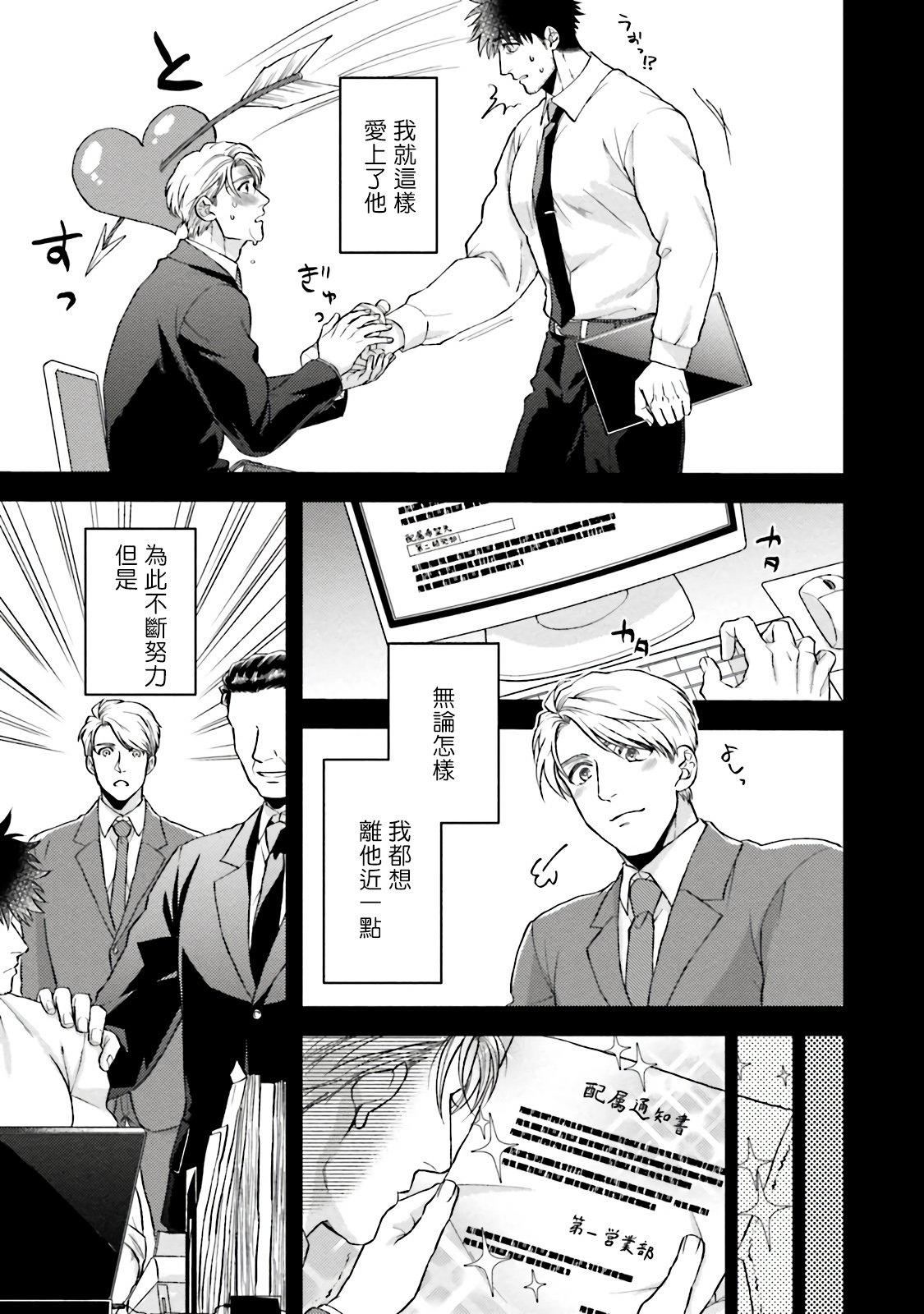 [四方月ろーど]昨日はおたのしみでしたね[拾荒者汉化组][Digital][四方月ろーど]昨日はおたのしみでしたね[拾荒者汉化组][Digital]