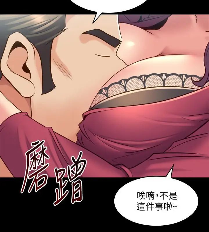 與前妻同居第38話-魏珊珊居然變成破麻了