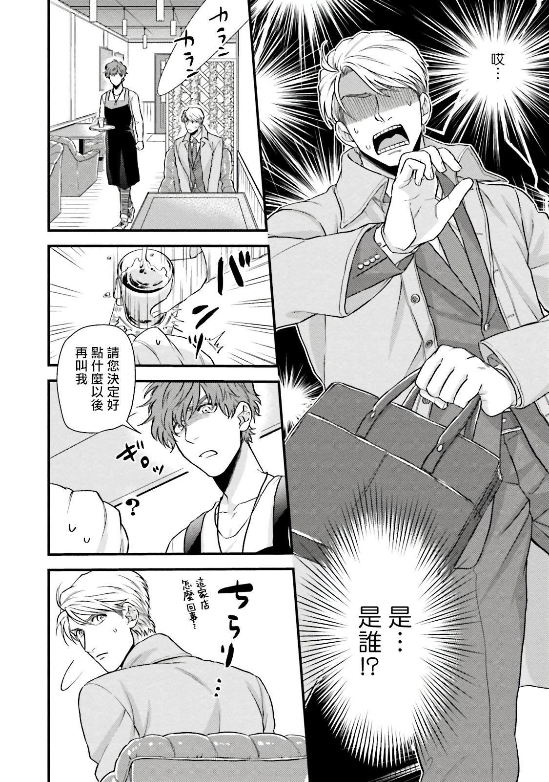 [四方月ろーど]昨日はおたのしみでしたね[拾荒者漢化組][Digital][四方月ろーど]昨日はおたのしみでしたね[拾荒者漢化組][Digital]