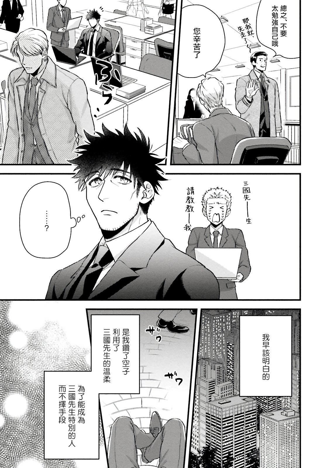 [四方月ろーど]昨日はおたのしみでしたね[拾荒者汉化组][Digital][四方月ろーど]昨日はおたのしみでしたね[拾荒者汉化组][Digital]