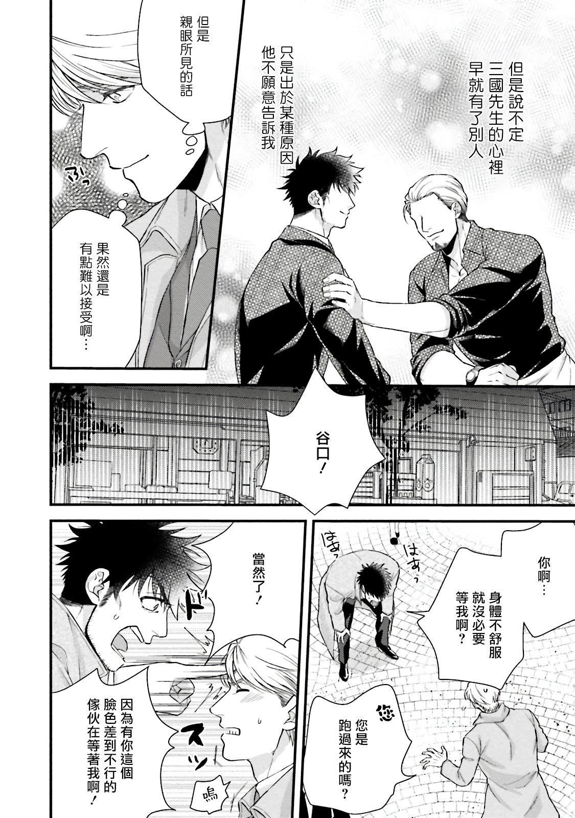 [四方月ろーど]昨日はおたのしみでしたね[拾荒者汉化组][Digital][四方月ろーど]昨日はおたのしみでしたね[拾荒者汉化组][Digital]