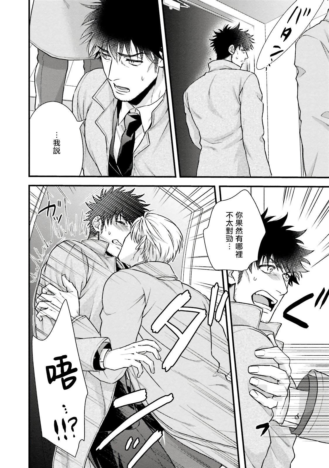 [四方月ろーど]昨日はおたのしみでしたね[拾荒者汉化组][Digital][四方月ろーど]昨日はおたのしみでしたね[拾荒者汉化组][Digital]