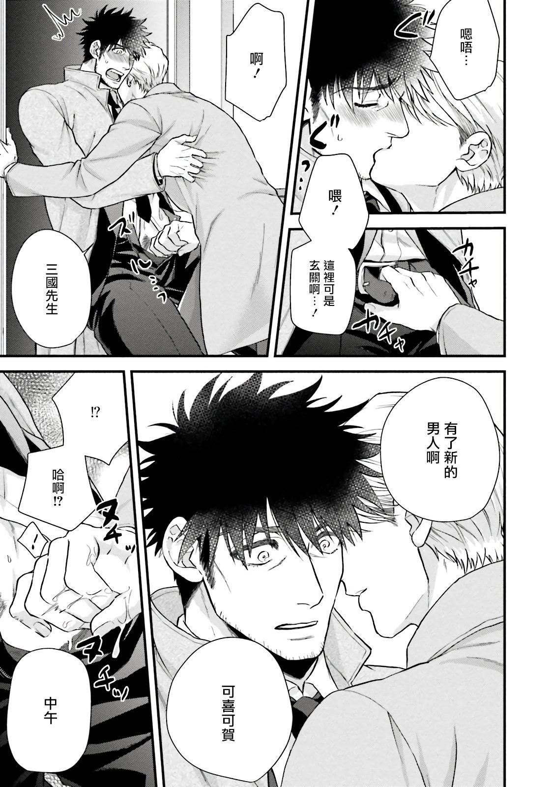 [四方月ろーど]昨日はおたのしみでしたね[拾荒者汉化组][Digital][四方月ろーど]昨日はおたのしみでしたね[拾荒者汉化组][Digital]