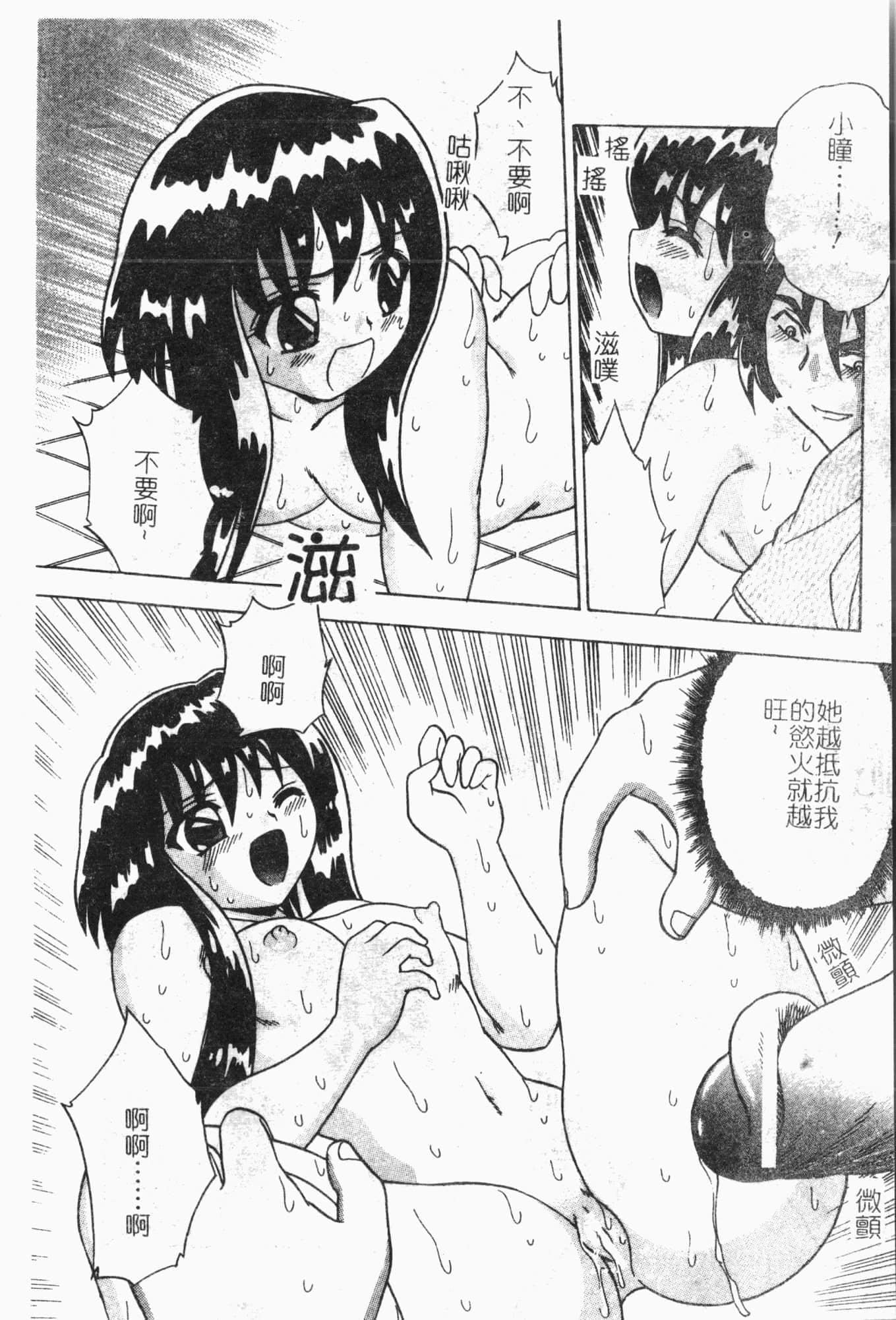 [アンソロジー]隷母美畜娘[中文][アンソロジー]隷母美畜娘[中文]