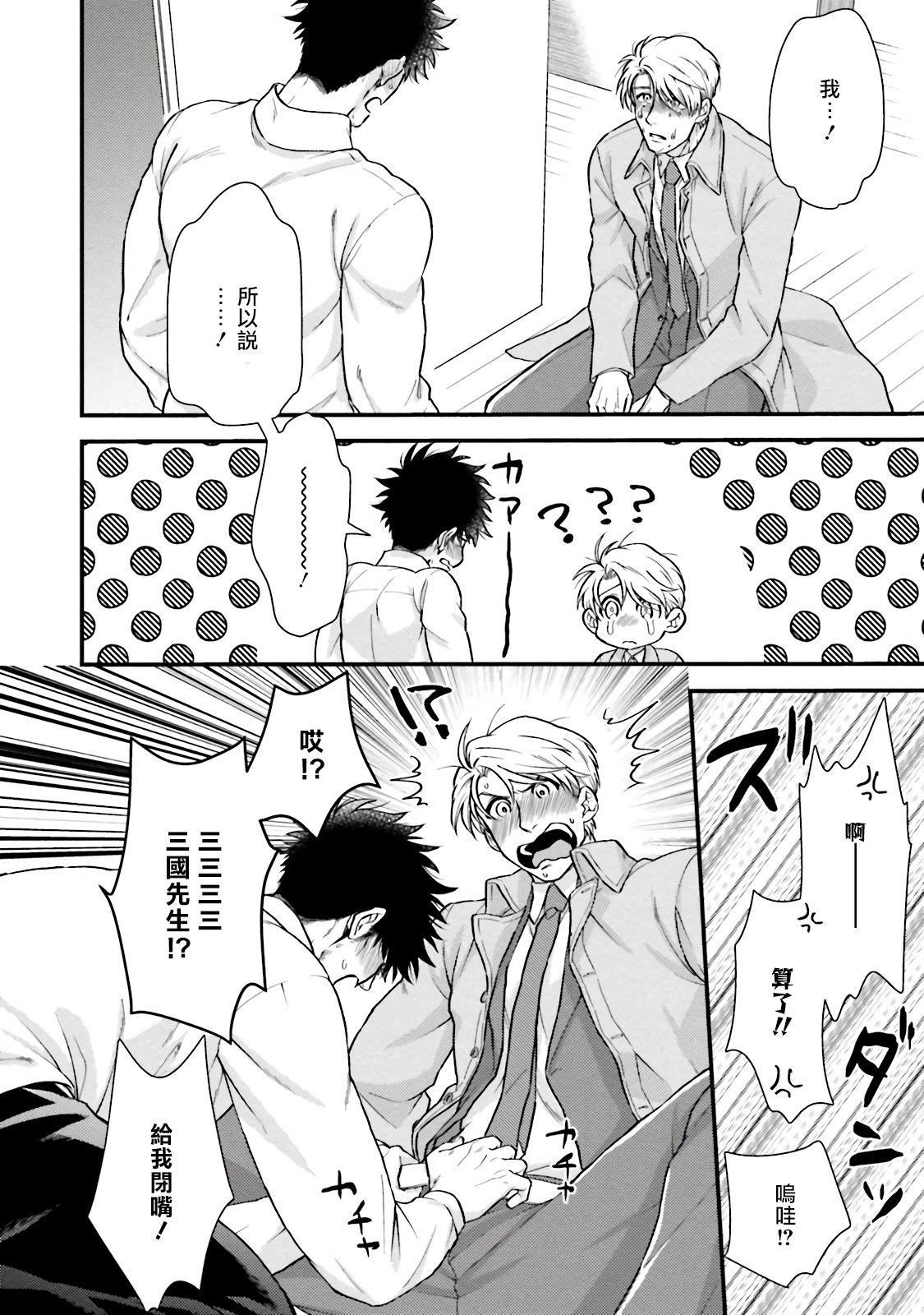 [四方月ろーど]昨日はおたのしみでしたね[拾荒者汉化组][Digital][四方月ろーど]昨日はおたのしみでしたね[拾荒者汉化组][Digital]