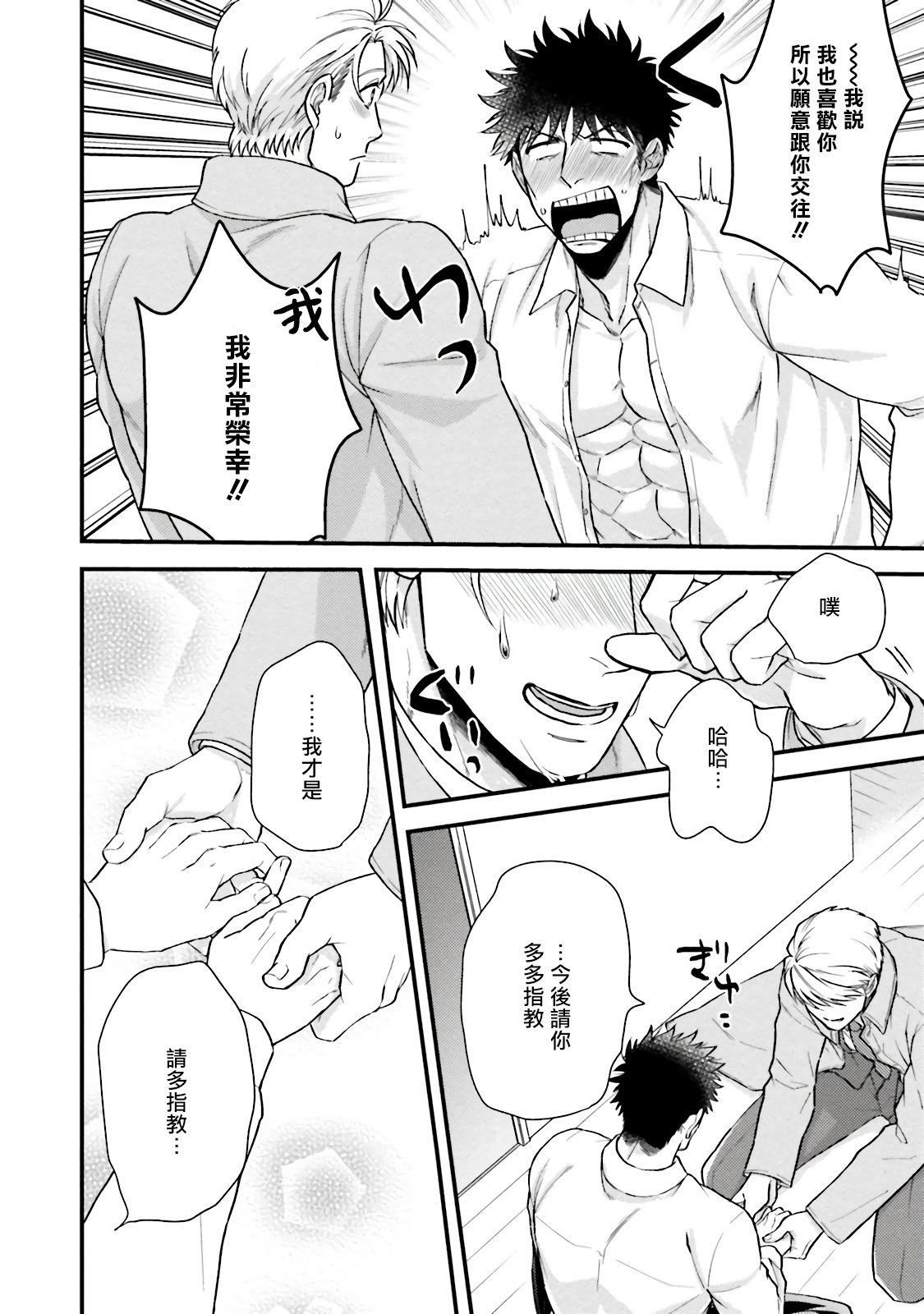 [四方月ろーど]昨日はおたのしみでしたね[拾荒者汉化组][Digital][四方月ろーど]昨日はおたのしみでしたね[拾荒者汉化组][Digital]