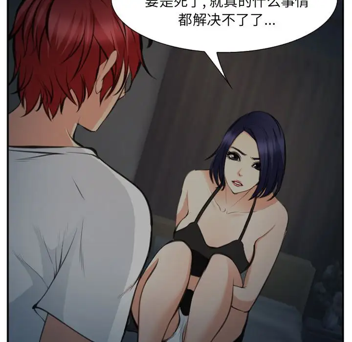 爱情契约第73章